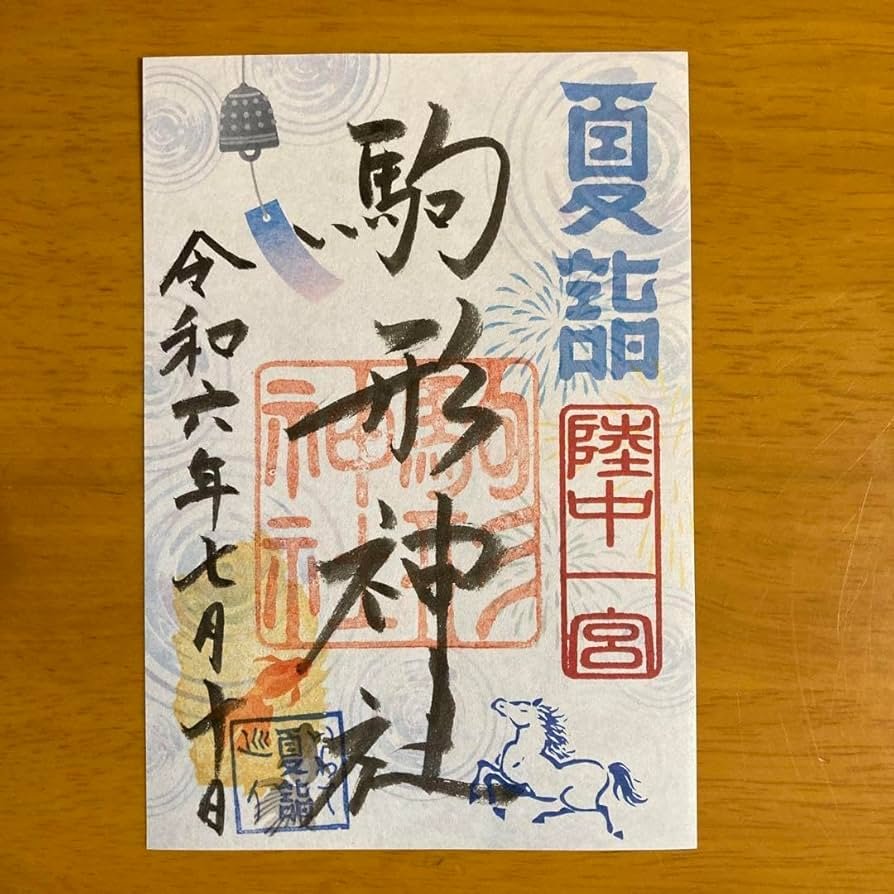 ⛩️ 리쿠추 이치노미야 고마가타 신사 이미지 5